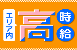 組立・加工・食品製造など/日払いOK/20代から30代活躍中！