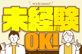 製造・工場スタッフ／オンライン登録/20代から30代活躍中！